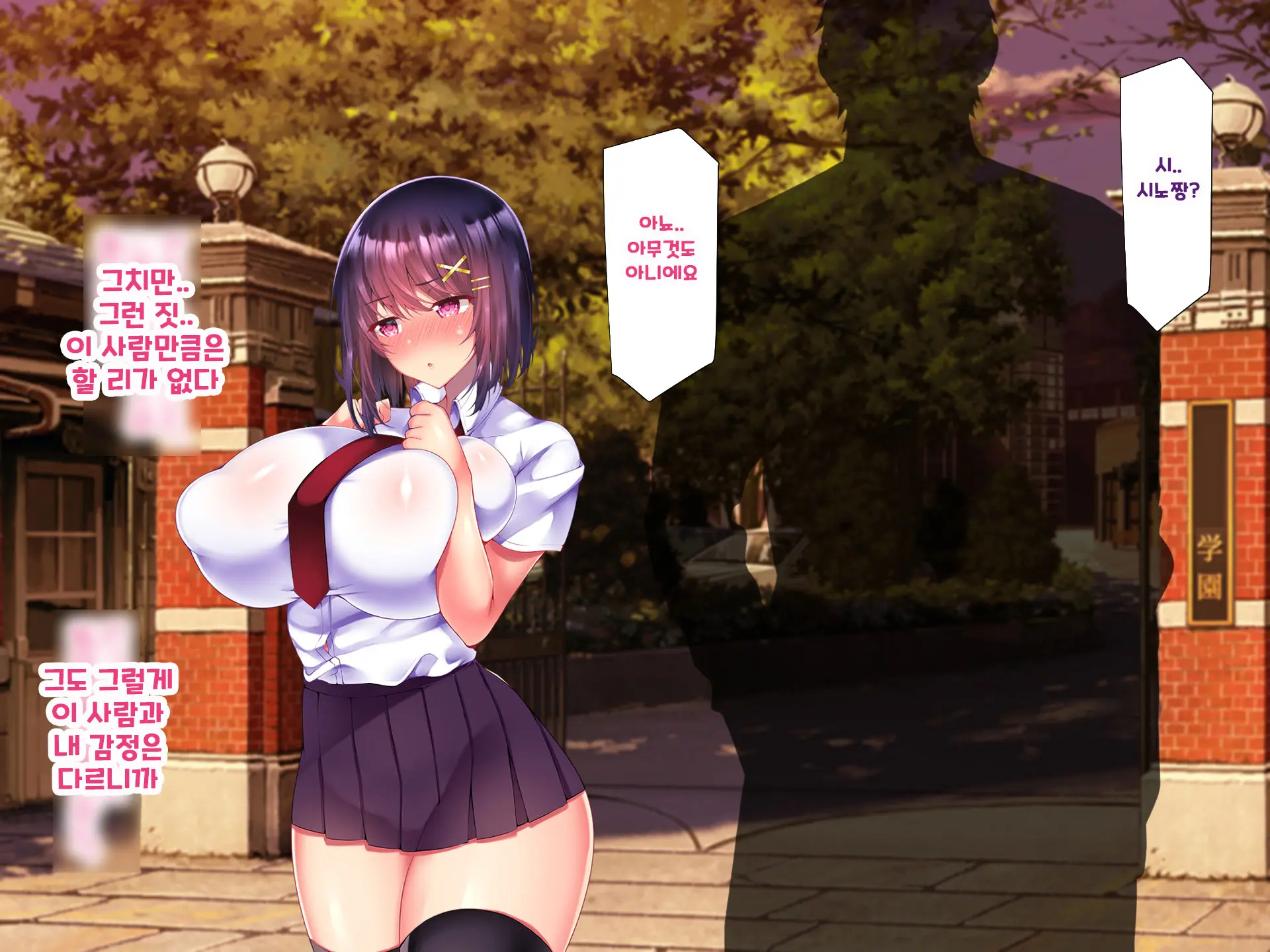 Yakusoku - Gimai Shino Ga Boku Ni Kakurete Shite Ita Koto -